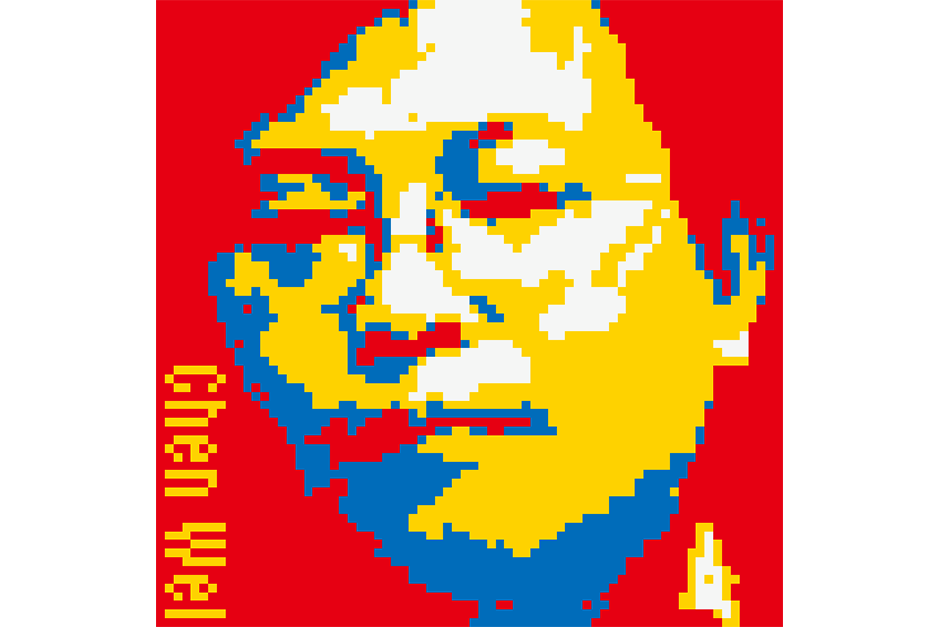 Chen Wei