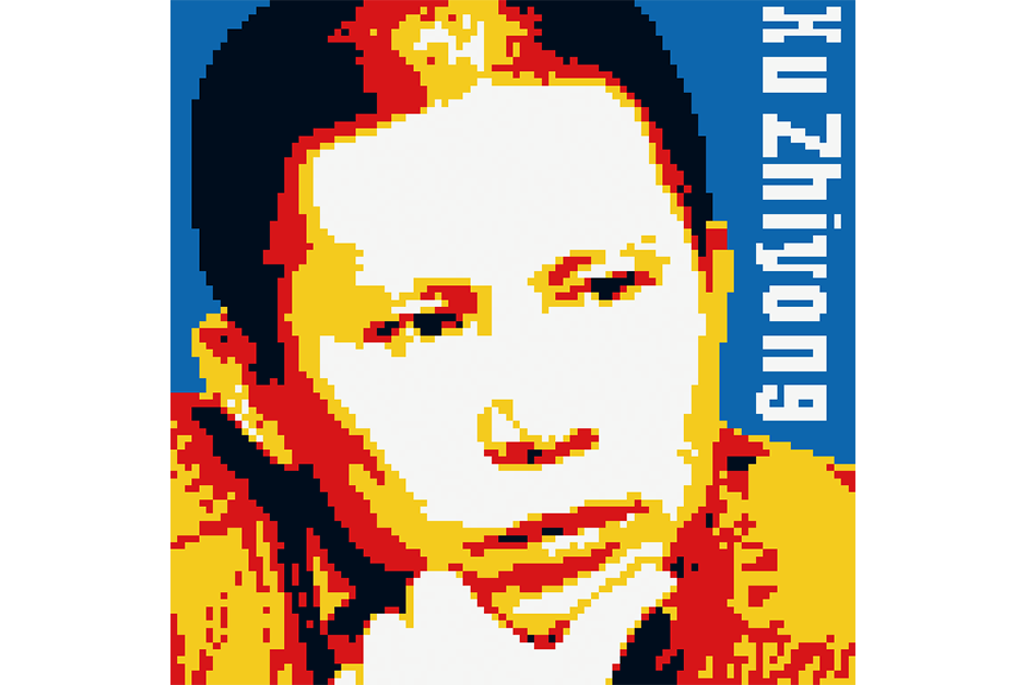 Xu Zhiyong